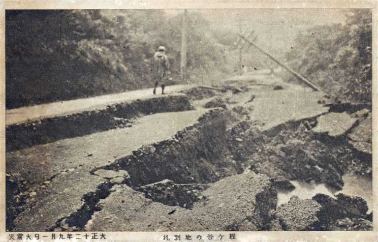 lh1030-Great Kanto Earthquake 程ヶ谷の地割れ