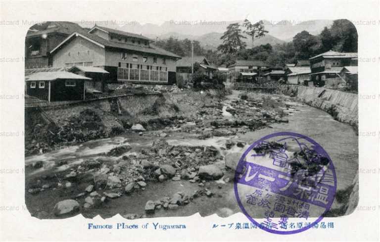 la975-Famons Places of Yugawara 清香園温泉プール 相劦湯河原名所