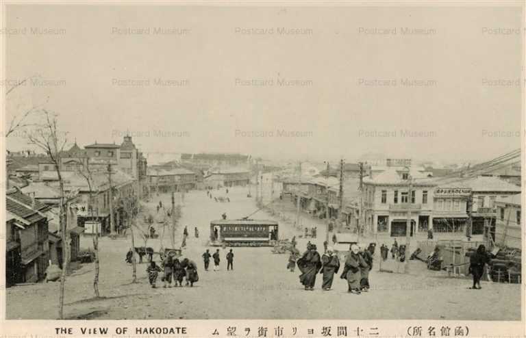 hh925-View of Hakodate 二十間坂ヨリ市街ヲ望ム 函館名所