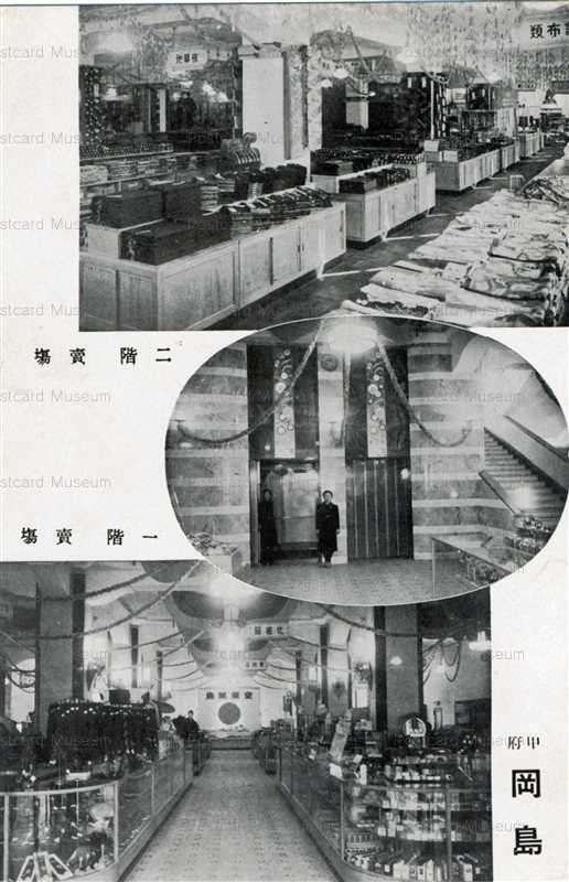 yn093-Okajima Department Store　岡島 甲府 一,二階売り場