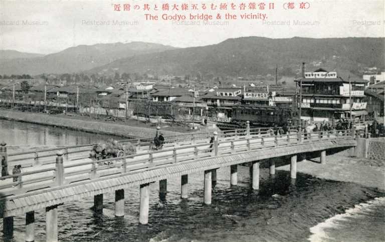 kyb360-Godyo Bridge Vicinity 五條大橋と其の附近 京都