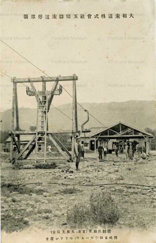 zn1910-Gojo station 大和索道株式會社五條驛索道停車塲