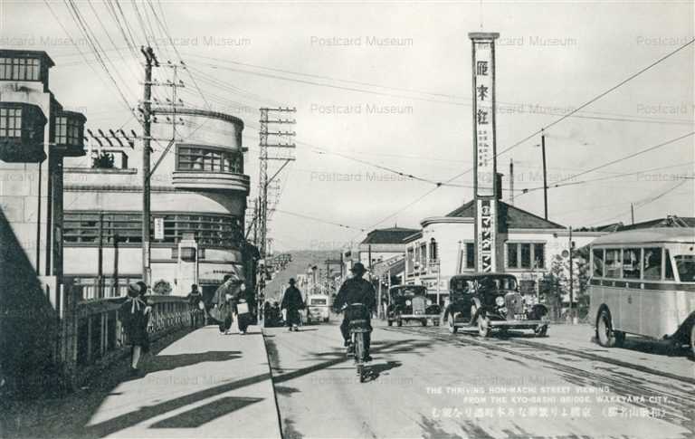 zy065-Honmachidori 和歌山京橋より本町通を望む 和歌山