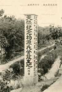 zc1601-Moriyamagawa 守山川河流 源氏螢發生地