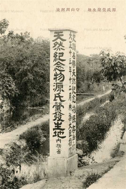 zc1601-Moriyamagawa 守山川河流 源氏螢發生地