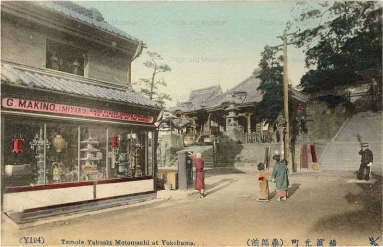 ym160-Temple Yakushi Motomachi Yokohama Y194 薬師前 横浜元町