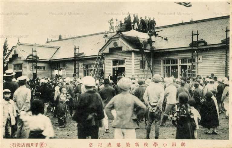 hy940-Turunuma Elementary School 鶴沼小学校新築落成記念