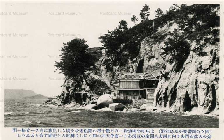 xk640-Syodoshima 小豆島江洞