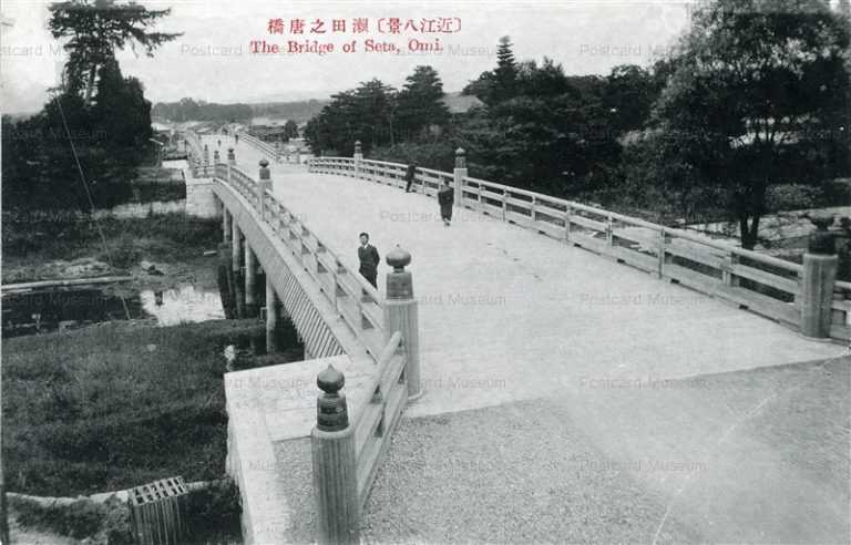 zc250-Bridge Seta Omi 瀨田之唐橋 近江八景 滋賀