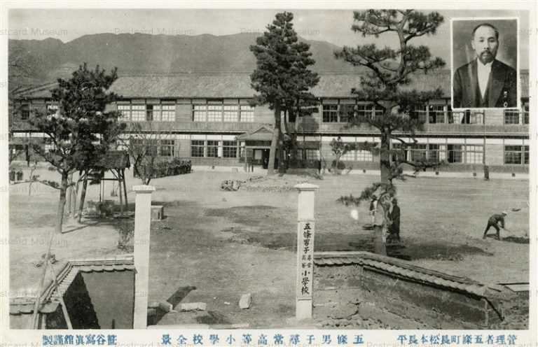 zn1955-Gojo jinjo elementary school 五條男子尋常高等小學校全景