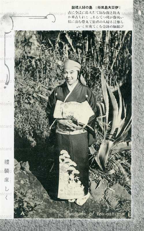 uc980-Izu Oshima 伊豆大島風俗 島の婦人禮装