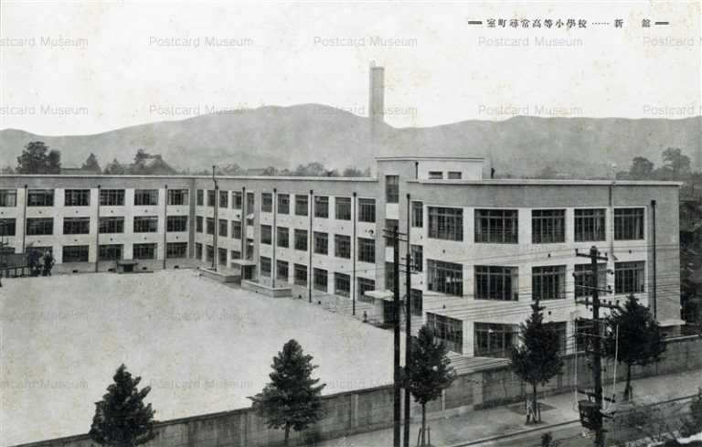 kob754-Muromachi Elementary School 室町尋常高等小学校 新館