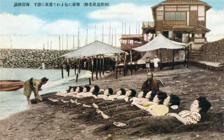 oi904-Sand Bath Beppu 聖砂に包まれて霊泉に浴す 海岸砂場 別府温泉名勝