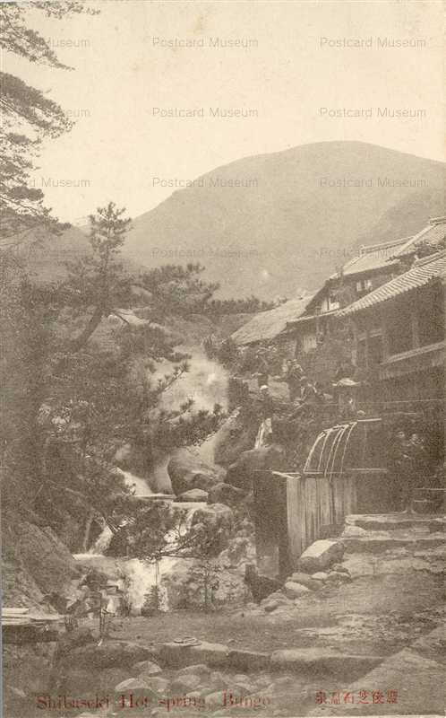 oi1640-Shibaseki Onsen Bungo 芝石温泉 豊後
