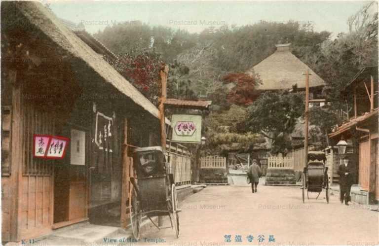 la100-Hase Temple K11 長谷寺