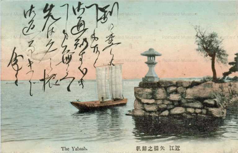 zc1370-Oomi Yabashi 近江矢橋之帰帆