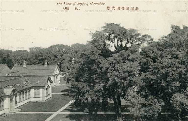 hs255-Hokkaido Imperial University Sapporo 北海道帝國大學 札幌