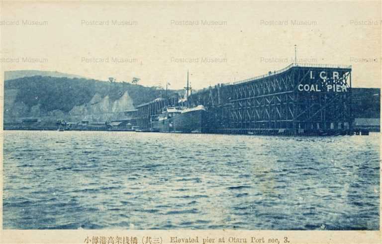 ho685-Elevated Pier Otaru Port 小樽港高架桟橋