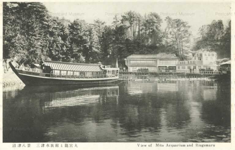 uc1445-View of Mito Acquarium and Riugumaru 水津水族館と龍宮丸 沼津八景