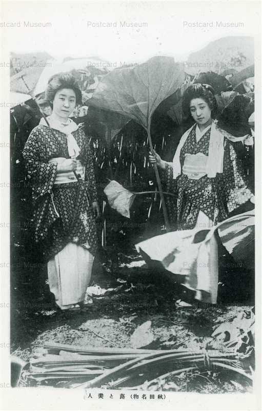 er453-Specialty Butterbur and Beauty Akita 蕗と美人 秋田名物