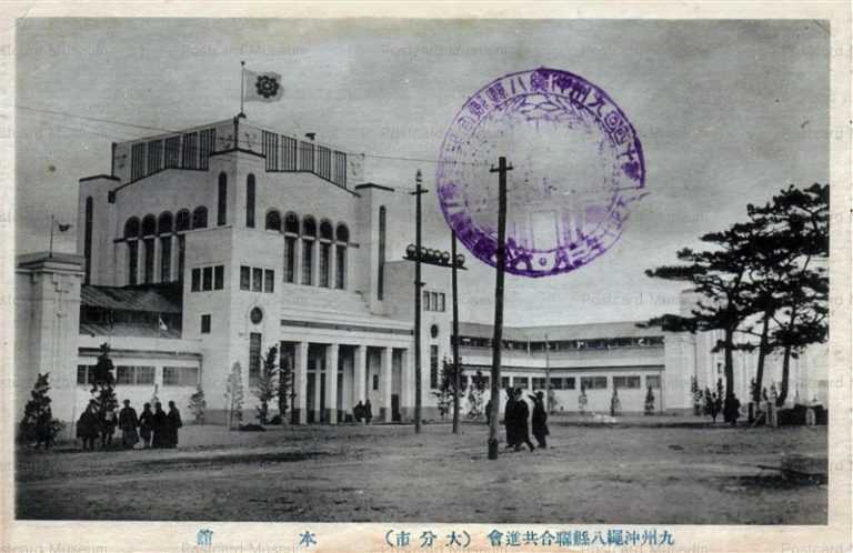 oii270-Kyushu Okinawa Expo Main Hall Oita 九州沖縄八縣聯合共進會　本館　大分市