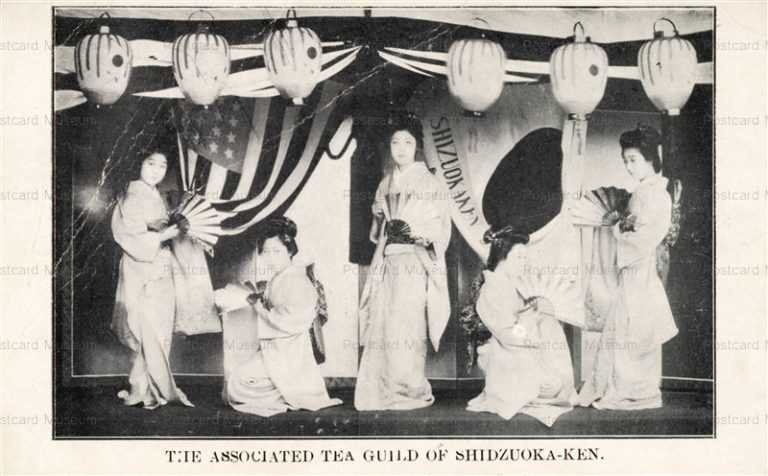 uc162-Associated Tea Guild Shizuokaken お茶組合 静岡