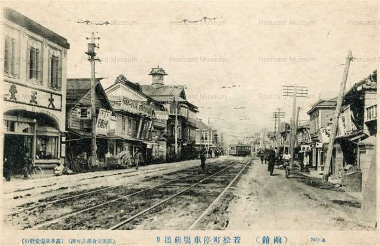 hh069-Wakamatsucho Hakodate 4 若松町停車場前通り 函館