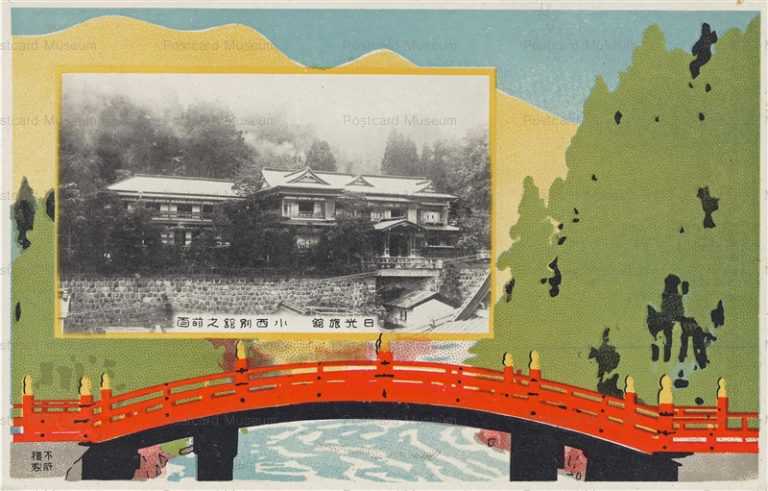 lt520-Nikko Inn 日光旅館 小西別館之前面