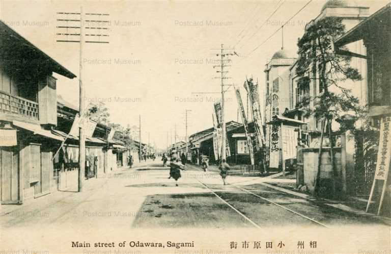 la920-Main Street of Odawara Sagami 小田原市街 相州