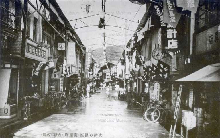zc040-Otsu Ginza 大津の銀座 菱屋町