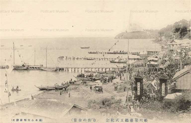 er520-Funagawa Akita 船川築港起工式記念 市街の全景 秋田