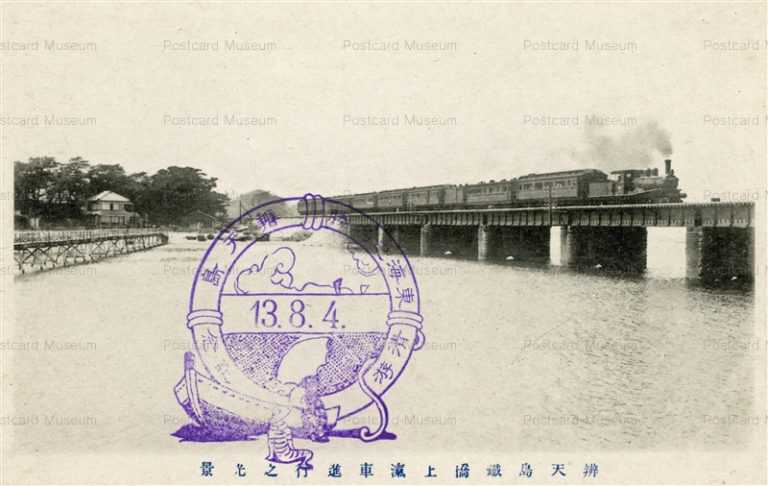 uc1923-Bentenjima 辨天島鐵橋上氣車進行の光景