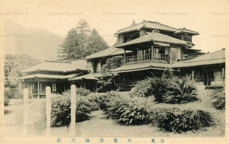 lt465-Tamozawa Imperial Villa Nikko 日光 田母澤御用邸