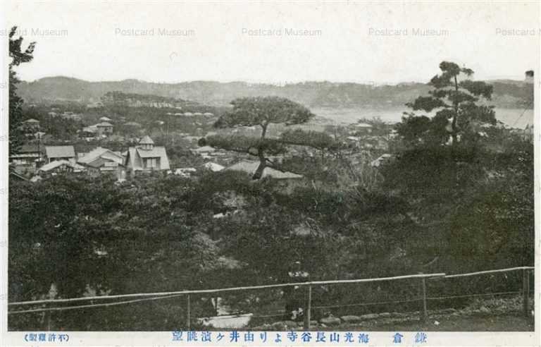 la109-Kamakura 海光山長谷寺より由井ヶ濱眺望 鎌倉