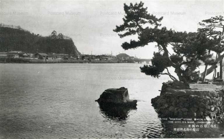 se2612-Makiishi Stone Ishinomaki 巻石の風光 石巻の地名発祥地 石巻