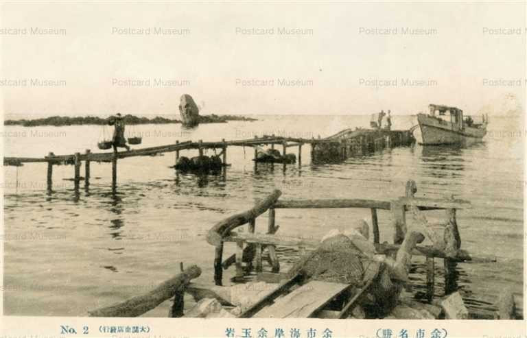 hy245-Yoichi Shore 余市海岸余玉岩