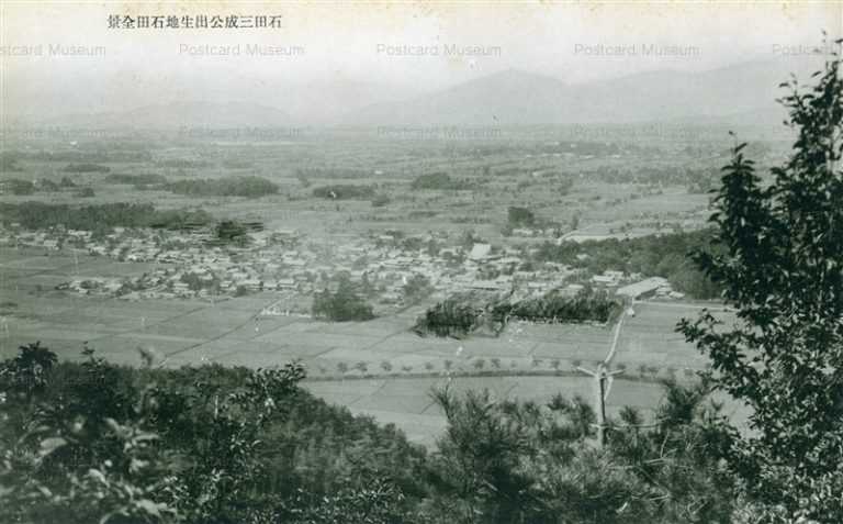 zc1275-Ishida 石田三成公出生地石田全景