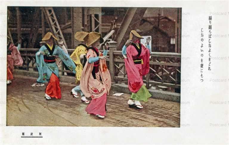 xt1625-Awaodori 阿波踊 踊り踊らば・