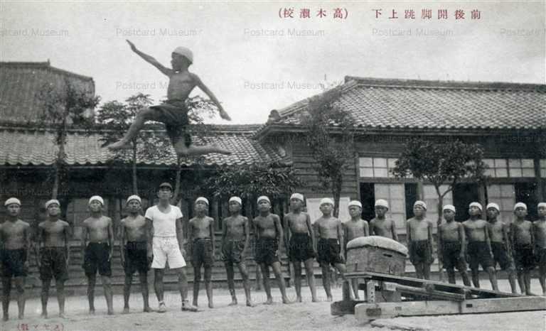 sag134-Takagise School Saga 前後開脚跳上下 佐賀