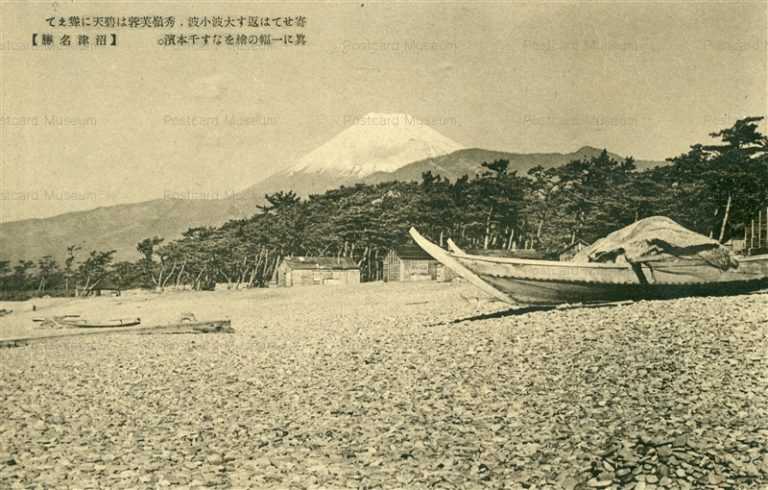 uc1490-Senbonmatsu Numazu Mt Fuji 千本濱 富士 沼津名勝