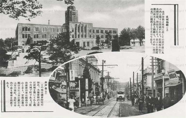 ll069-Ibaraki Prefectural Office 茨城縣廰