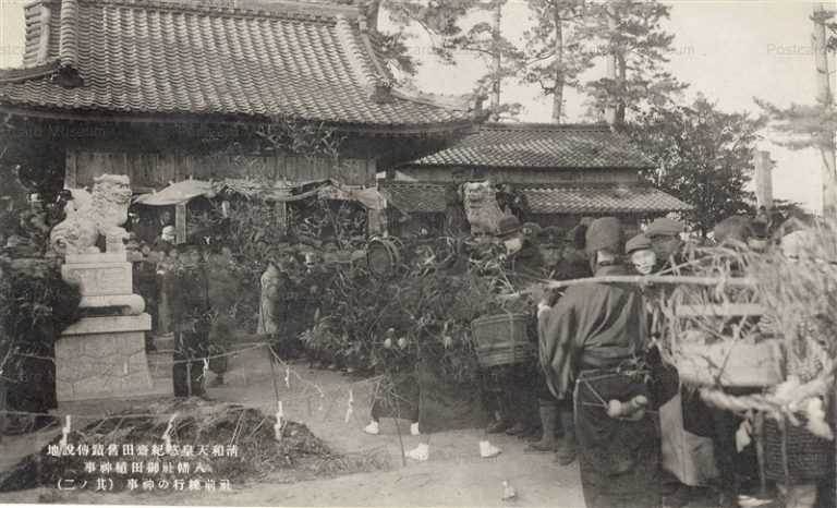 oi1655-Otauematsuri Hachimansya Kituki Oita 八幡社 御田植神事 杵築 大分