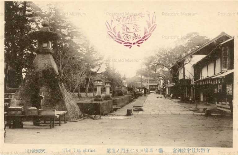 oi1550-Usa Shrine Oita 官幣大社宇佐神宮