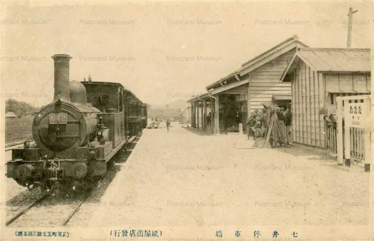 lt385-Nanai Station 七井停車場 芳賀郡益子