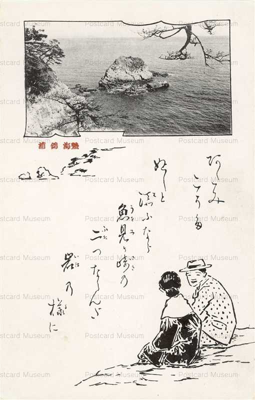 uc480-Nishikiura Atami 熱海錦浦