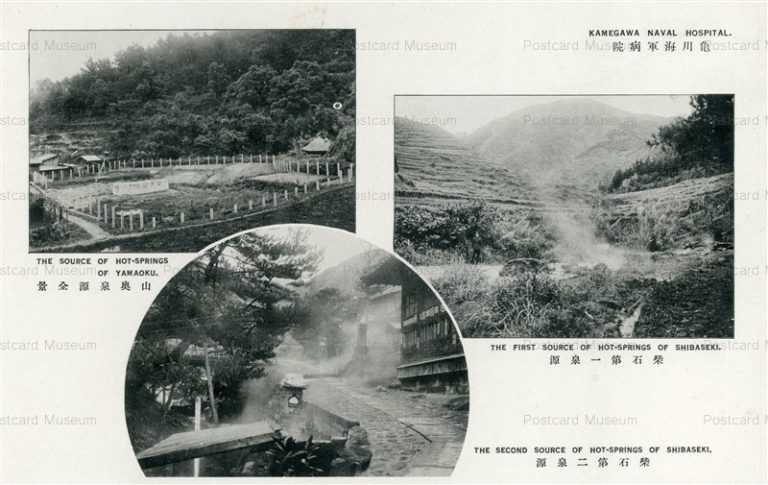 oi217-Kamegawa Nabal Hospital Source Spa 亀川海軍病院　山奧泉源全景