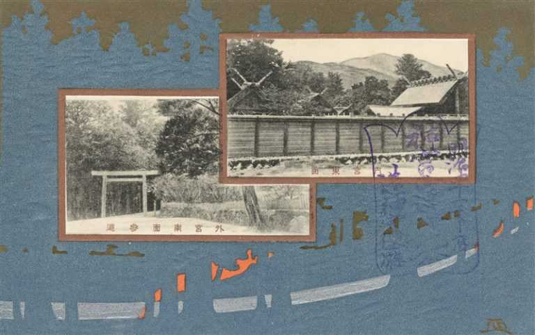 um1120-Ise Gaigu Naigu 外宮南面参道 内宮東面