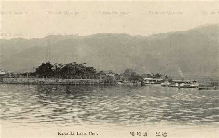 zc268-Karasaki Lake Omi 唐崎港 近江