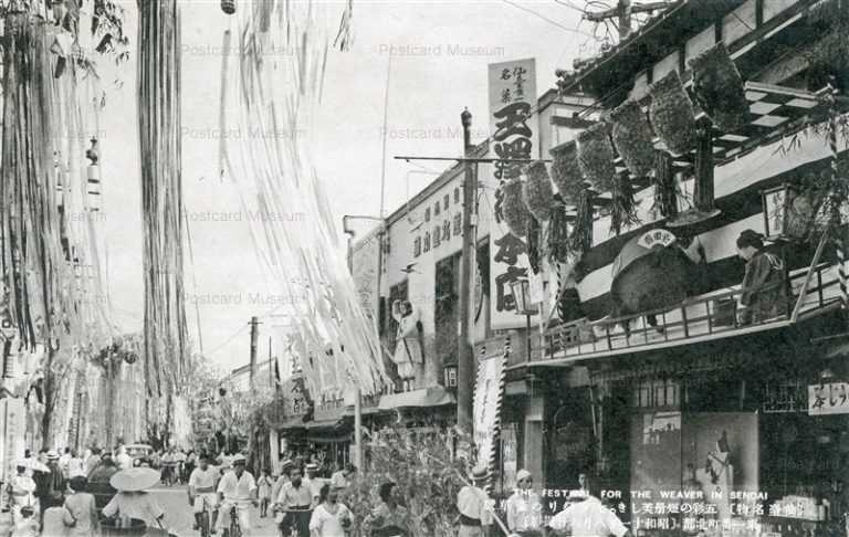 se1280-Tanabatamatsuri Sendai 七夕祭 東一番町北部 昭和十一年 仙台名物