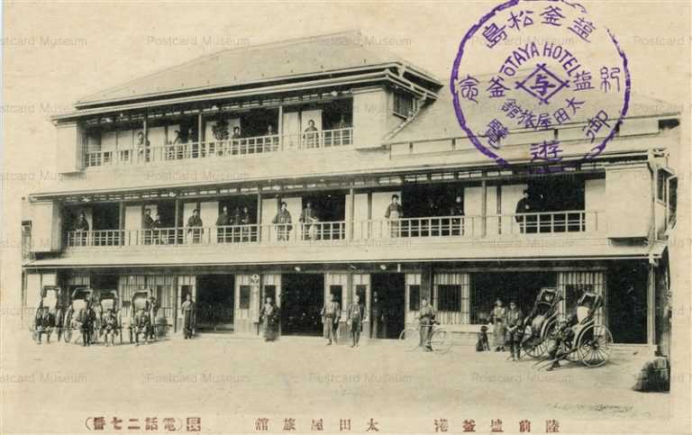 se1910-Otaya Ryokan Shiogama Port 太田屋旅舘 陸前塩釜港
